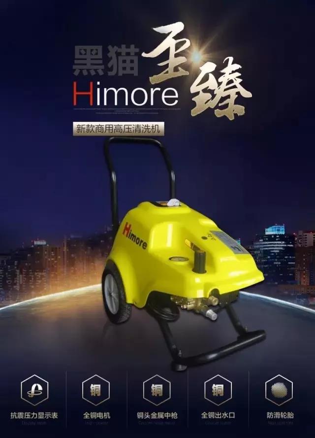 黑貓,高壓清洗機(jī) 黑貓,高壓清洗機(jī)