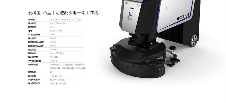 高仙機器人 高仙機器人