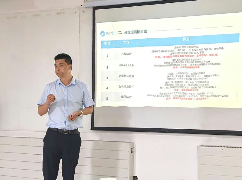 美汐清潔商學院 美汐清潔商學院