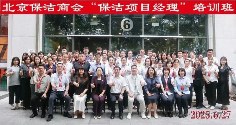 美汐清潔商學院 美汐清潔商學院