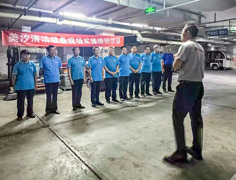 保潔設(shè)備操作保養(yǎng)培訓(xùn) 保潔設(shè)備操作保養(yǎng)培訓(xùn)