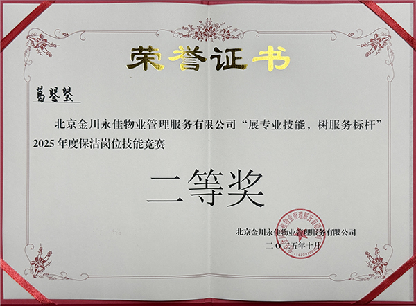 北京保潔公司,美汐清潔