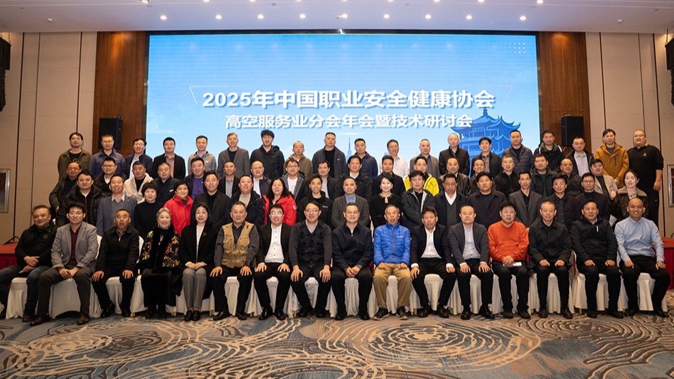 美汐清潔董事長出席高空服務業安全研討會 共筑行業安全防線