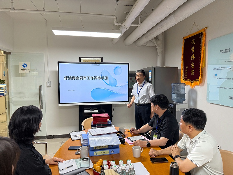 北京保潔商會 北京保潔商會