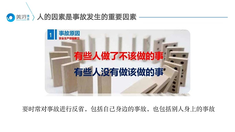 梯子安全專項(xiàng)培訓(xùn) 梯子安全專項(xiàng)培訓(xùn)