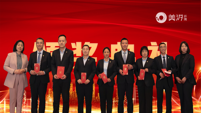 美汐年會,北京保潔公司,美汐環境 美汐年會,北京保潔公司,美汐環境
