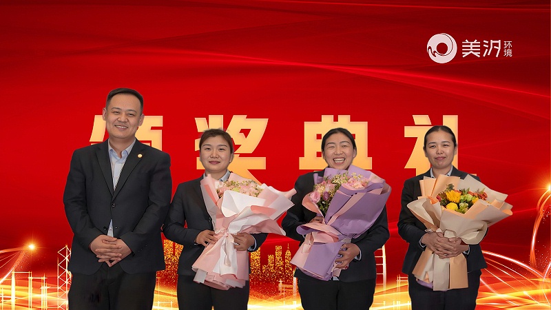 美汐年會,北京保潔公司,美汐環境 美汐年會,北京保潔公司,美汐環境