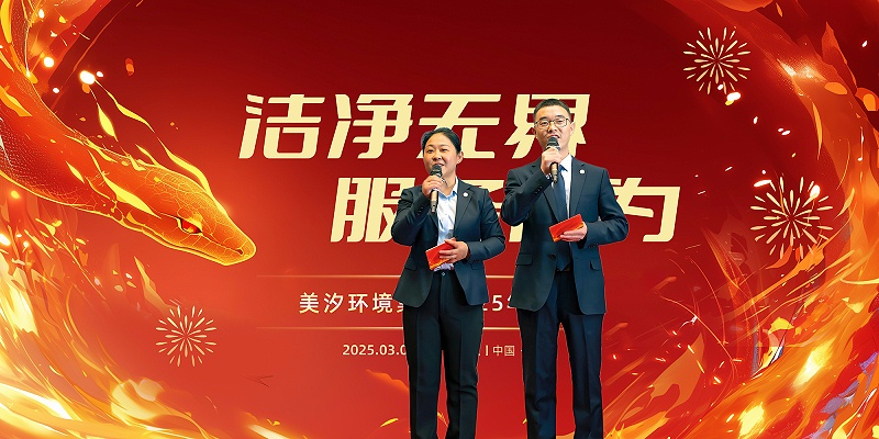 美汐清潔 美汐清潔