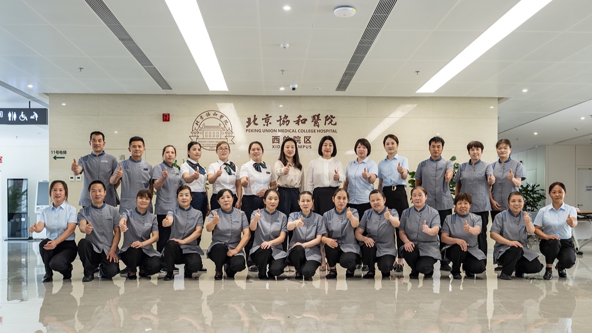 美汐清潔,醫院保潔,北京協和醫院 美汐清潔,醫院保潔,北京協和醫院
