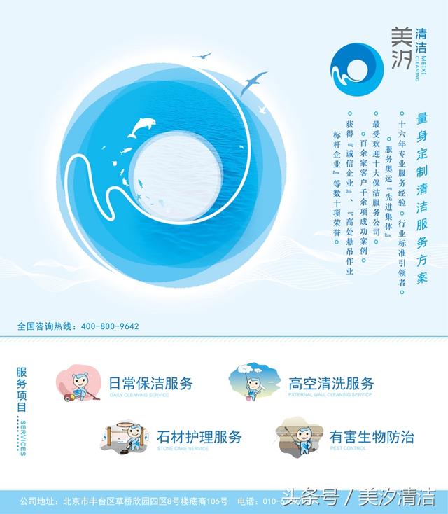 北京保潔公司,專業保潔公司,美汐清潔,保潔員,機器替代人工 北京保潔公司,專業保潔公司,美汐清潔,保潔員,機器替代人工