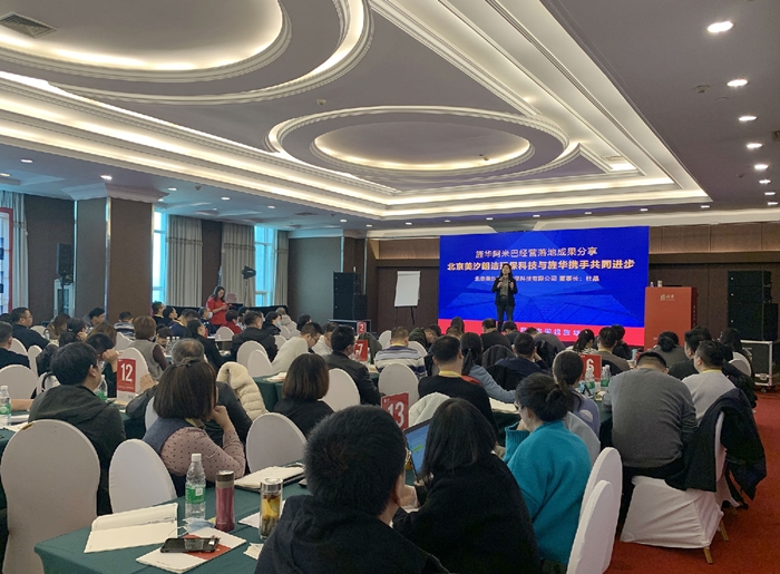 美汐清潔攜手旌華阿米巴一起描繪未來一年至五年企業(yè)發(fā)展藍(lán)圖 美汐清潔攜手旌華阿米巴一起描繪未來一年至五年企業(yè)發(fā)展藍(lán)圖