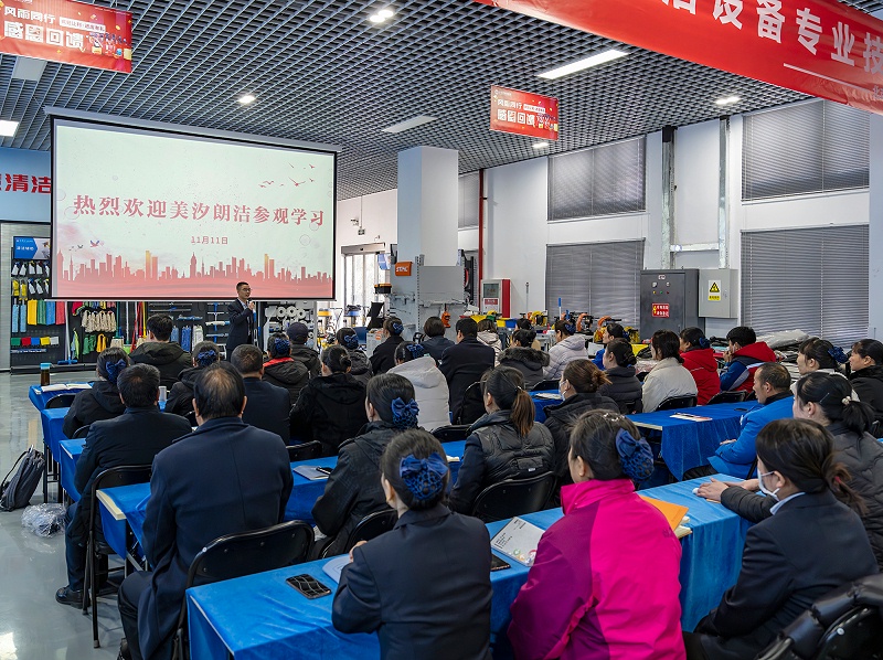 美汐清潔,美汐環境商學院 美汐清潔,美汐環境商學院