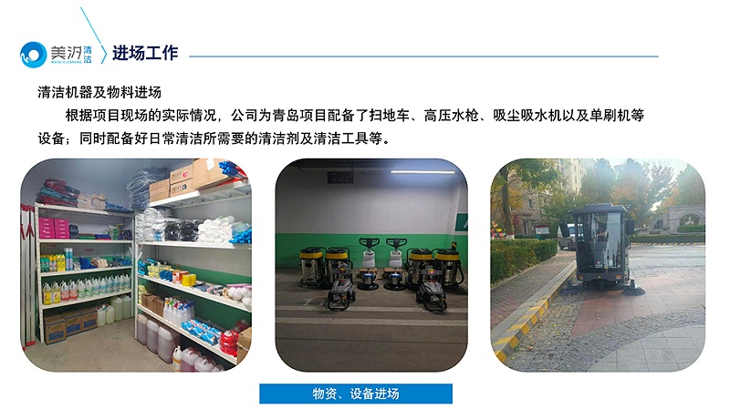 港中旅青島項目工作匯報(1)_06